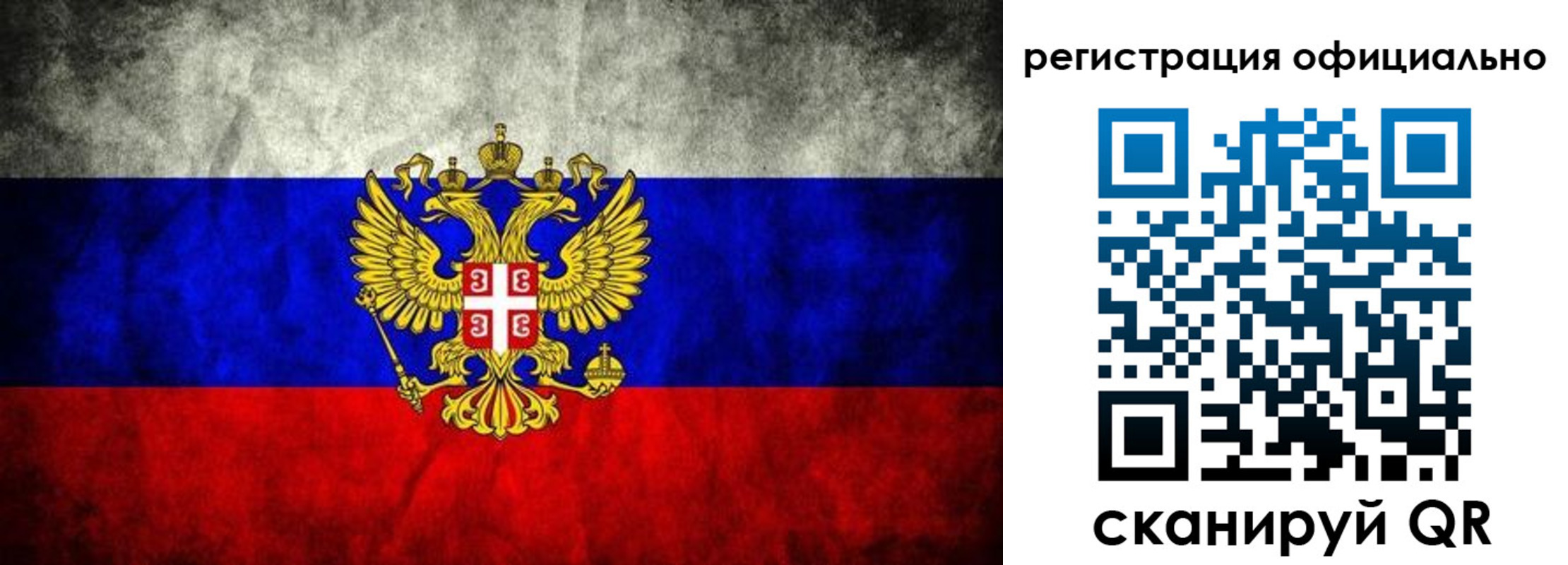 прописка ребенка в Усинске