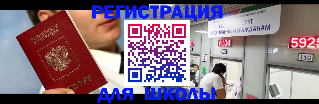 временная прописка в Усинске