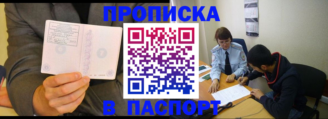 временная регистрация надежно в Усинске