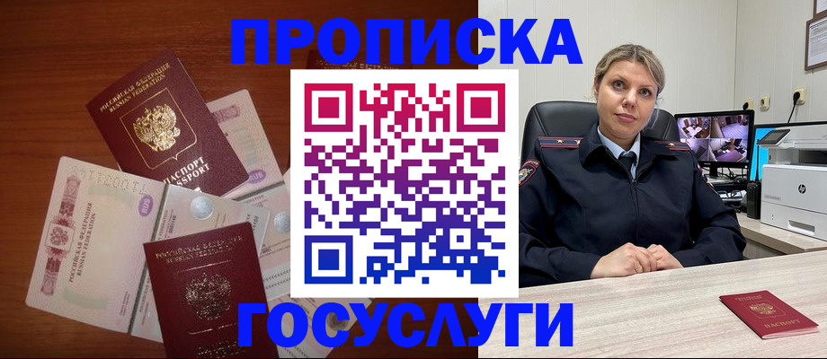 регистрация для школы в Усинске