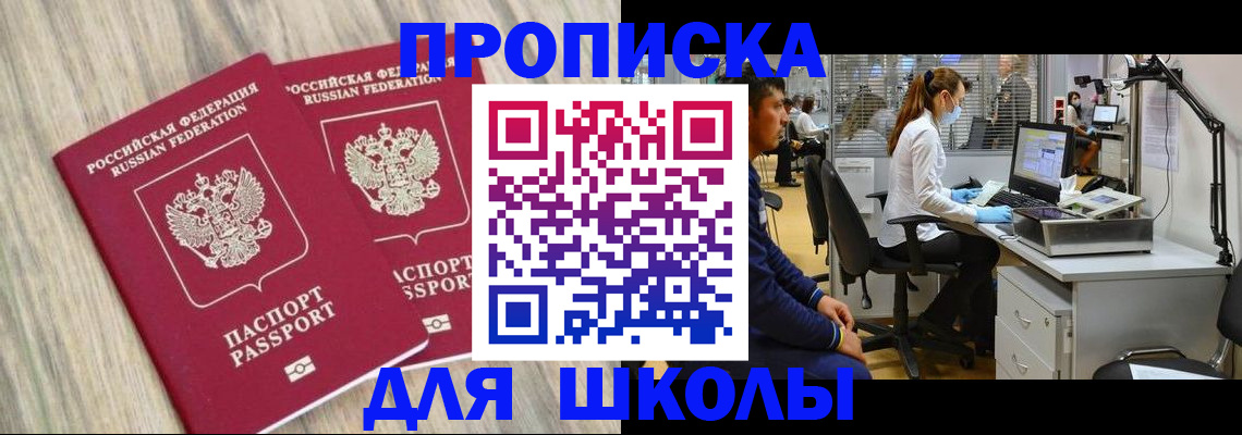 прописка от собственника в Усинске